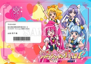 子供が喜ぶサンタさんの手紙 プリキュアから手紙をお届けサービス